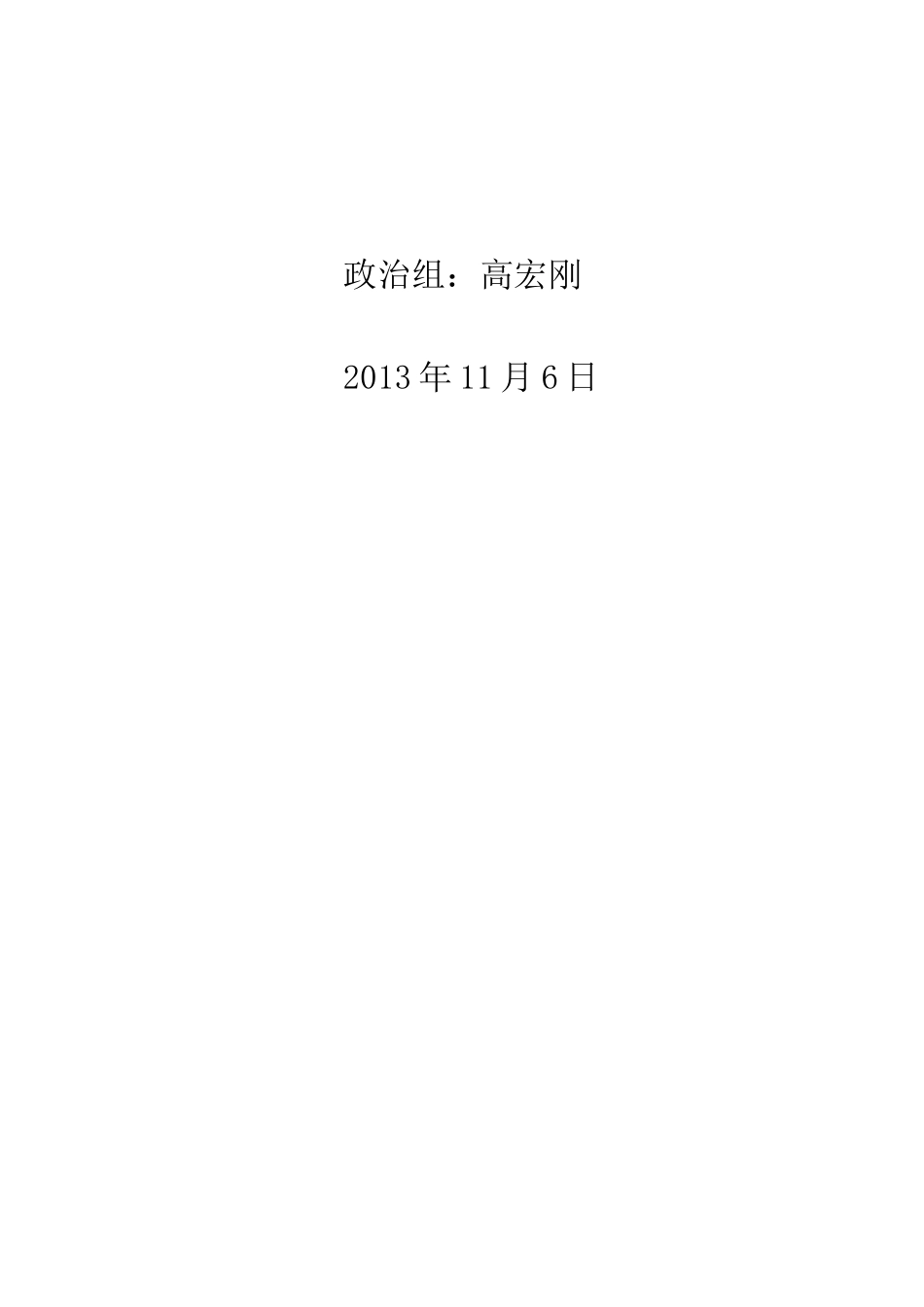 规则的执行力_第3页