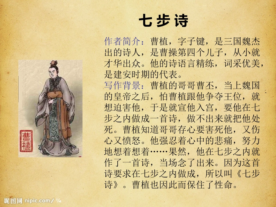 古诗词背诵教学课件_第2页