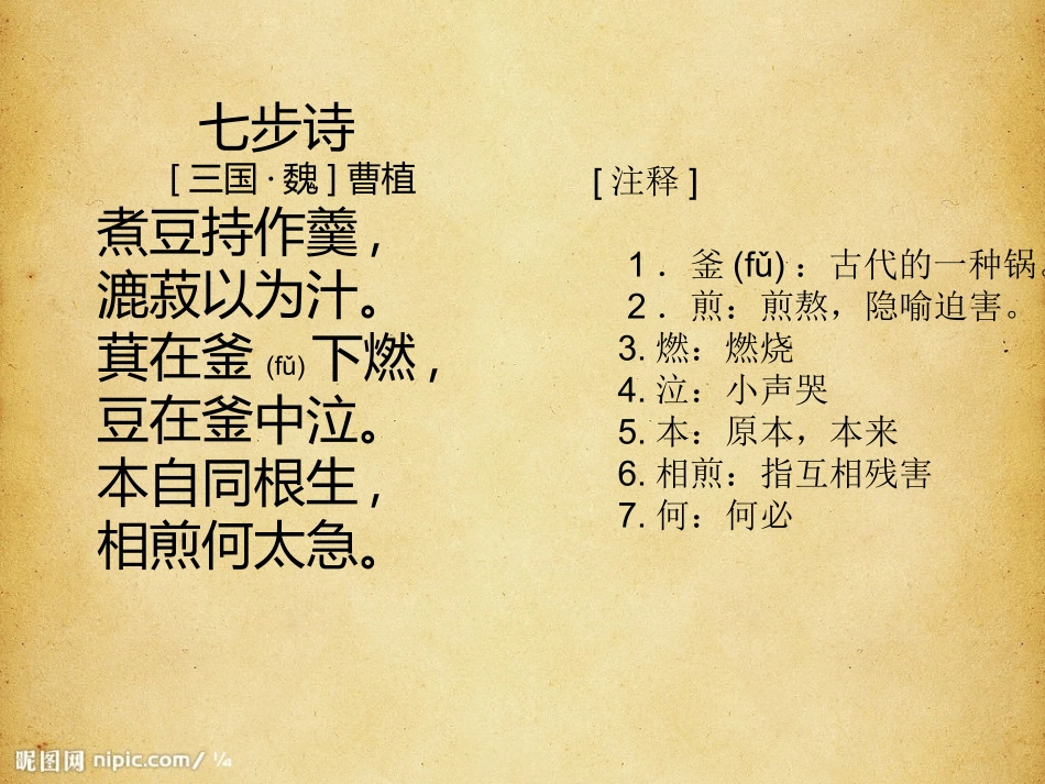 古诗词背诵教学课件_第3页