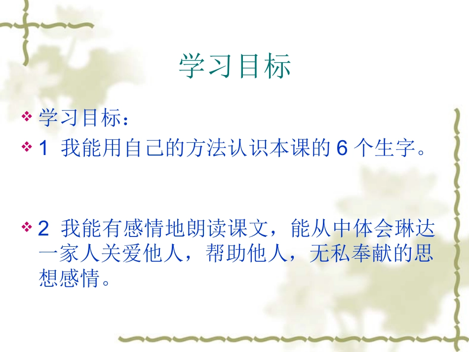 《永生的眼睛》课件 (2)_第3页