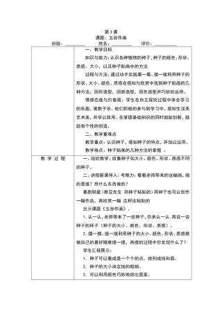 五谷作画 (2)