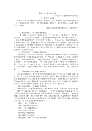 实现每一条小鱼的梦想