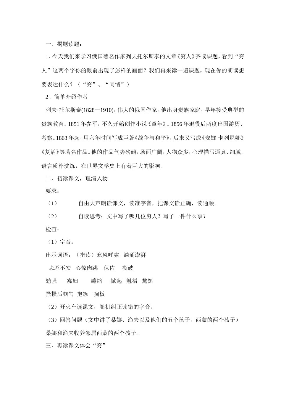 穷人设计与反思_第2页