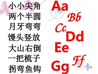 三上字母H-N(1)