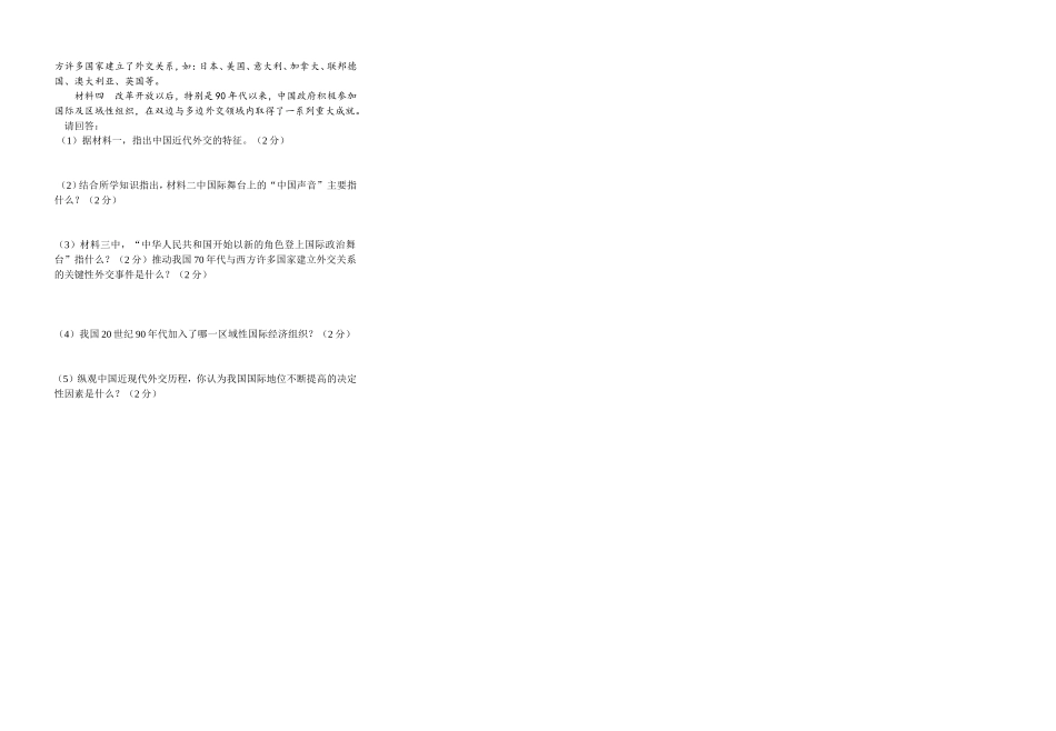 2015年中考复习试卷3(修订稿)_第3页