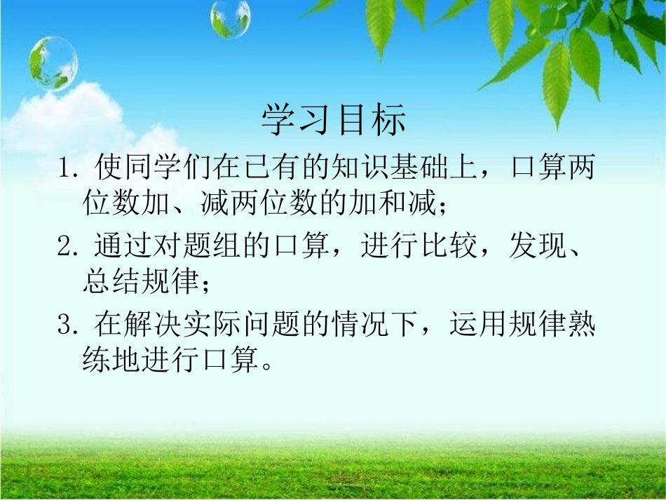 二年级数学下册《买电器》PPT课件之五（北师大版）_第2页