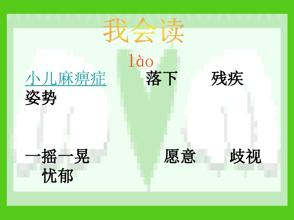 掌声 (2)_第2页