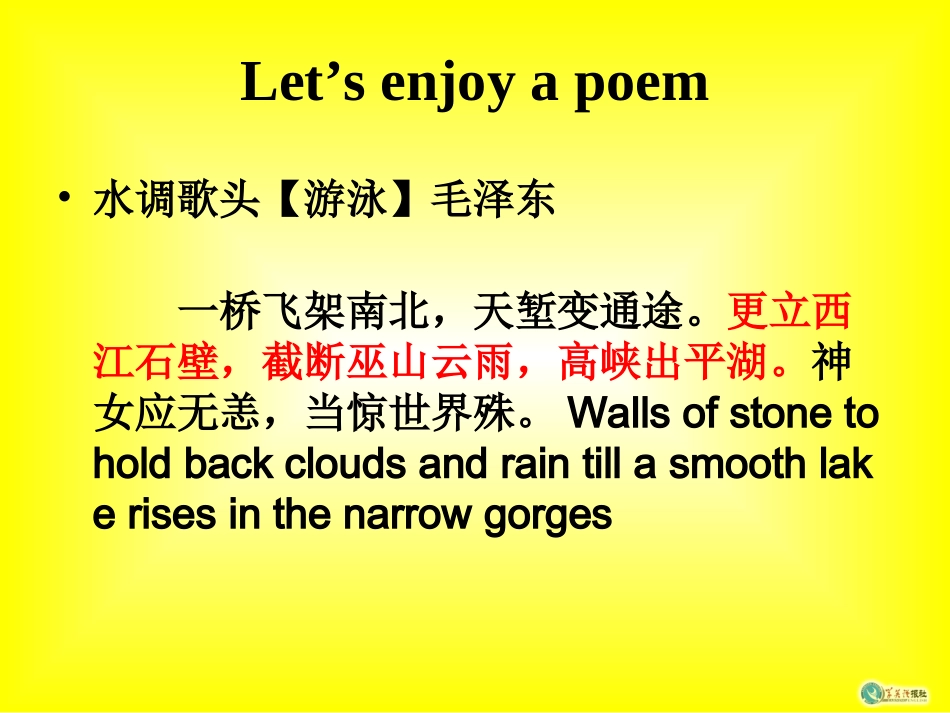 必修3M6公开课P1IntroductionandReading_第2页