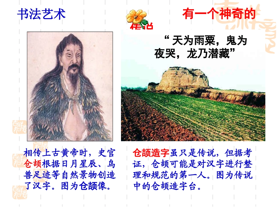 二、中国的古代艺术_第2页