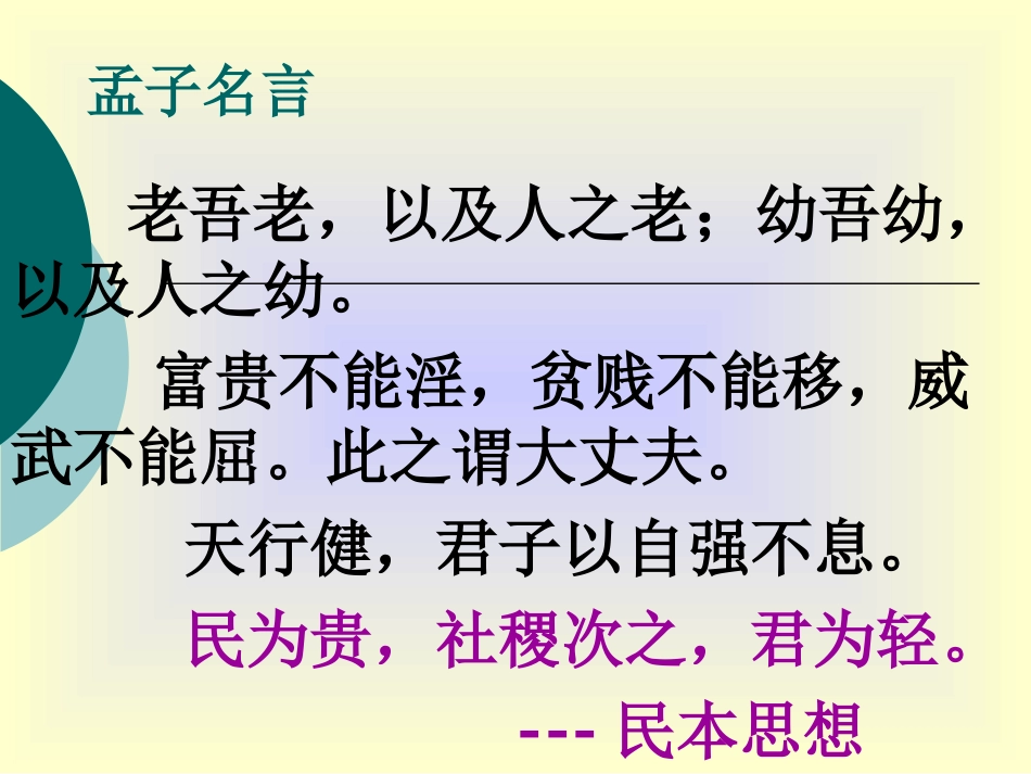 生于忧患，死于安乐22_第1页