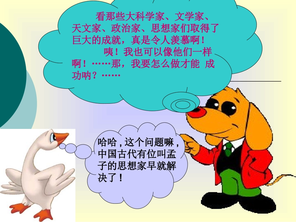 生于忧患，死于安乐22_第2页