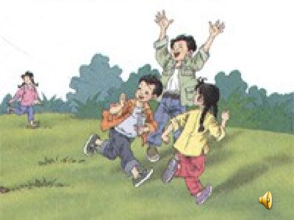 《风筝》PPT课件 (3)_第3页