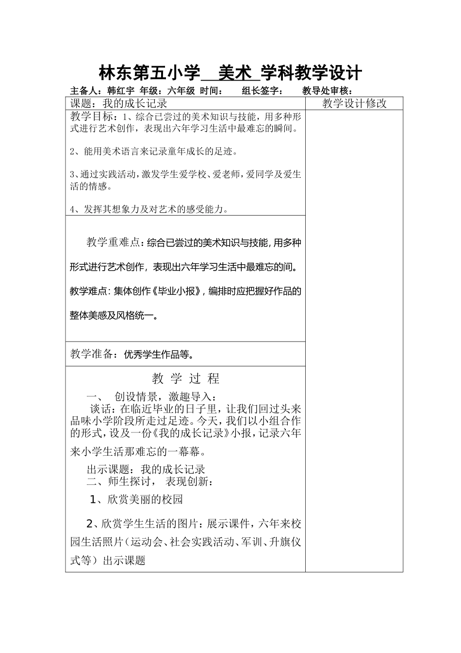 吃虫草-副本(14)_第1页