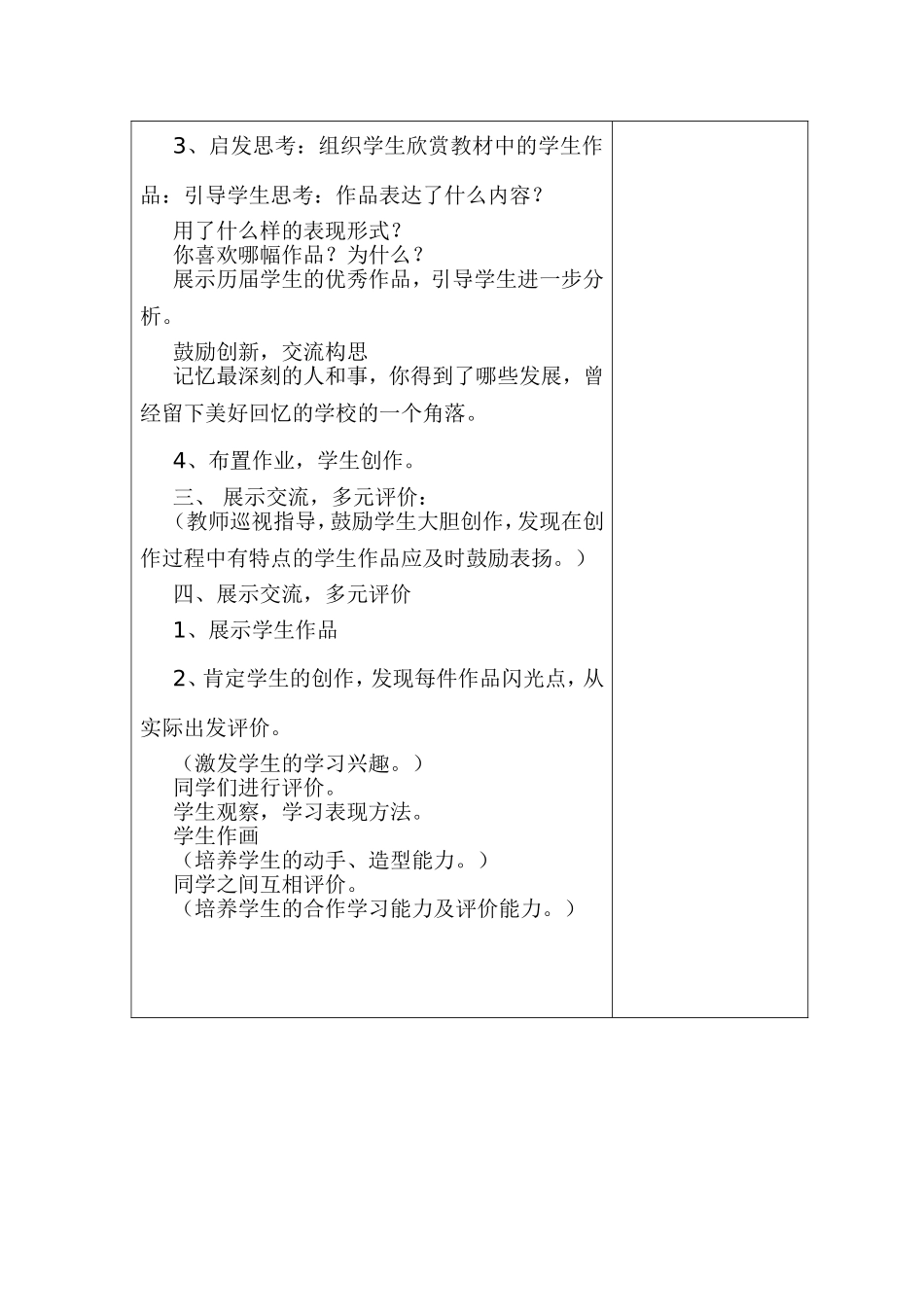 吃虫草-副本(14)_第2页