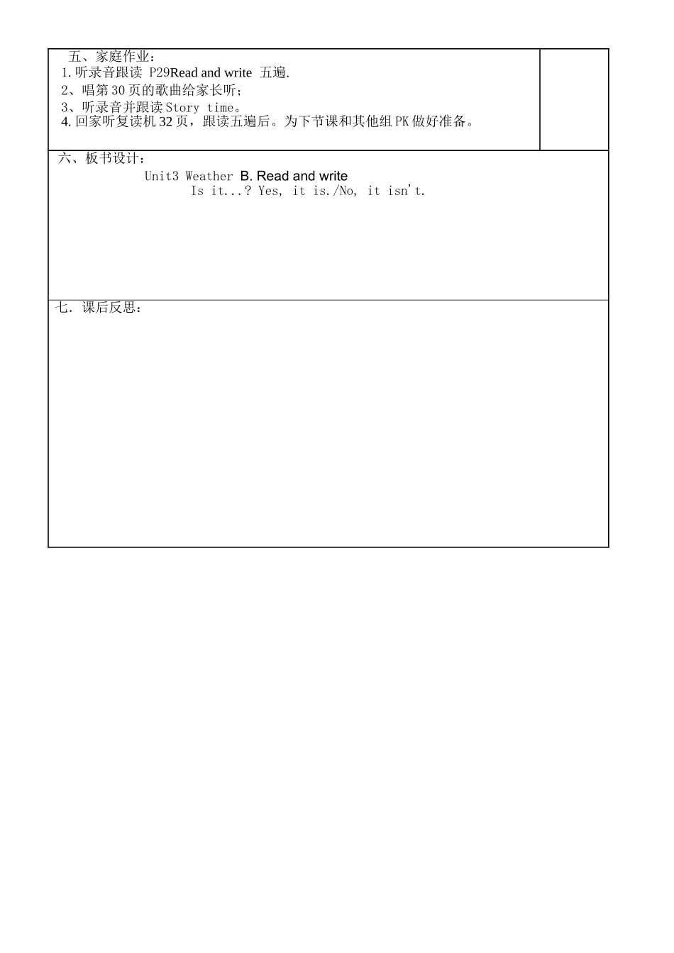 四下英语导学案3单元第六课时_第3页