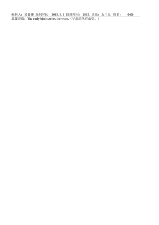 四下英语导学案3单元第六课时