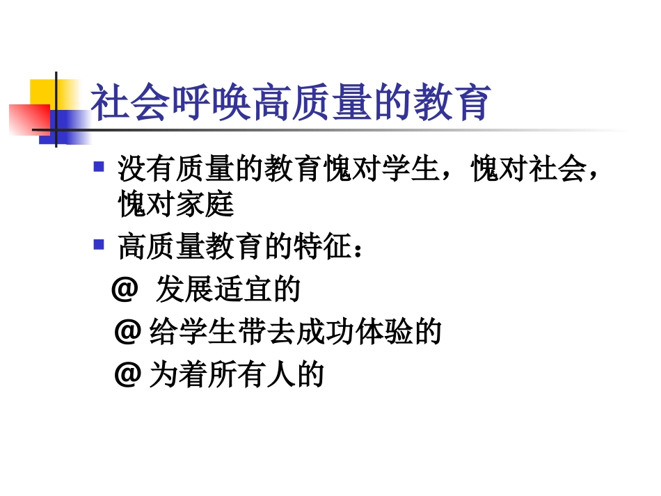 中小学家庭教育_第2页