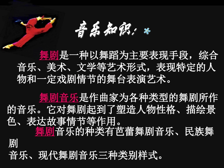 中国舞剧红色娘子军2013年修订版_第2页