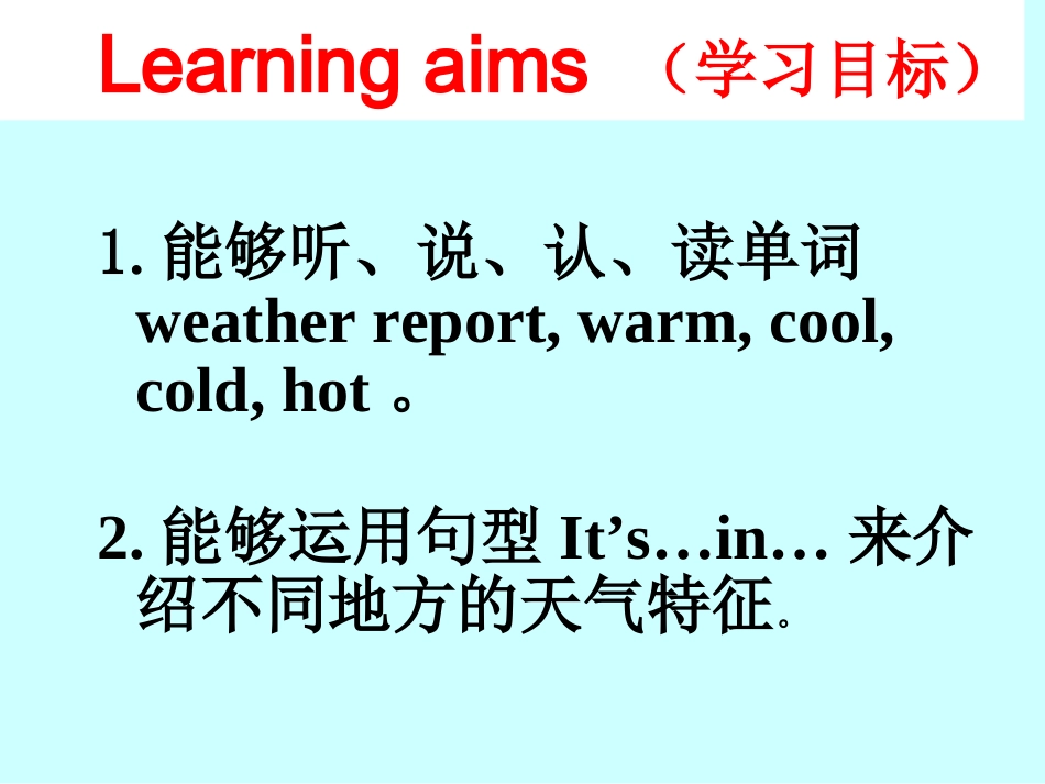 四下Unit3WeatherALet'slearn_第2页