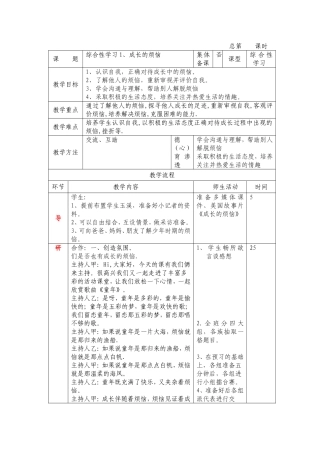 新7下第二单元