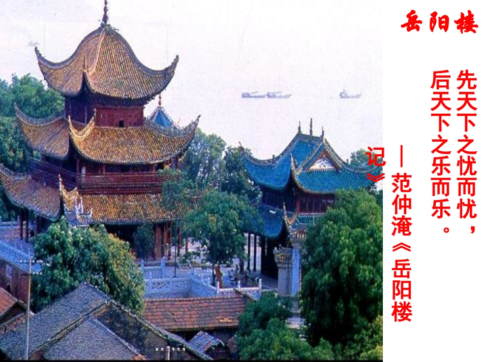 滕王阁序原创_第2页