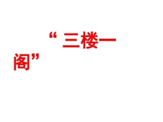 滕王阁序原创