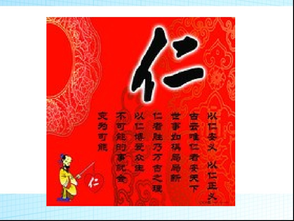 弘扬中华传统文化_第2页