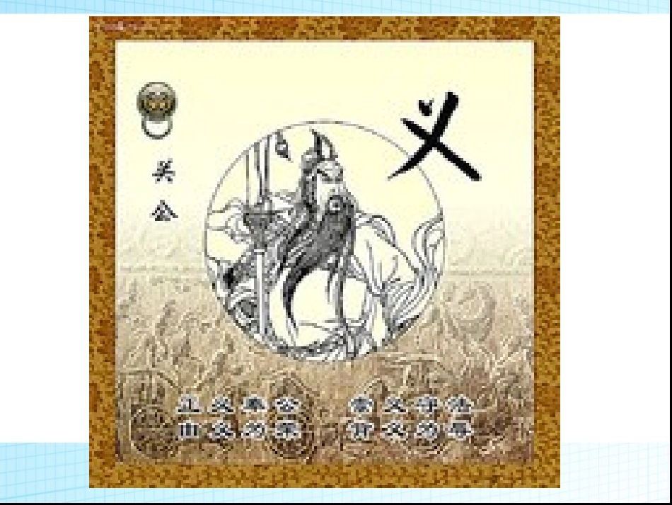 弘扬中华传统文化_第3页