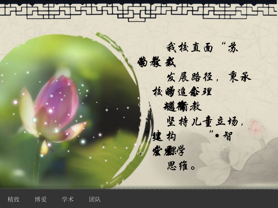 构建理智数学课堂打造苏式教育风格_第2页