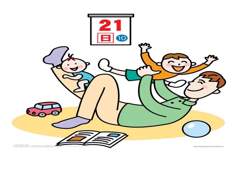 PEP六下Unit3MYWEEKENDPLAN_第1页