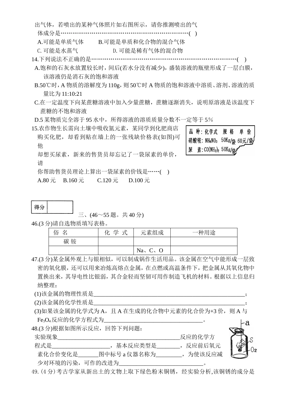 哈尔滨市2007年初中升学模拟考试试题1_第3页