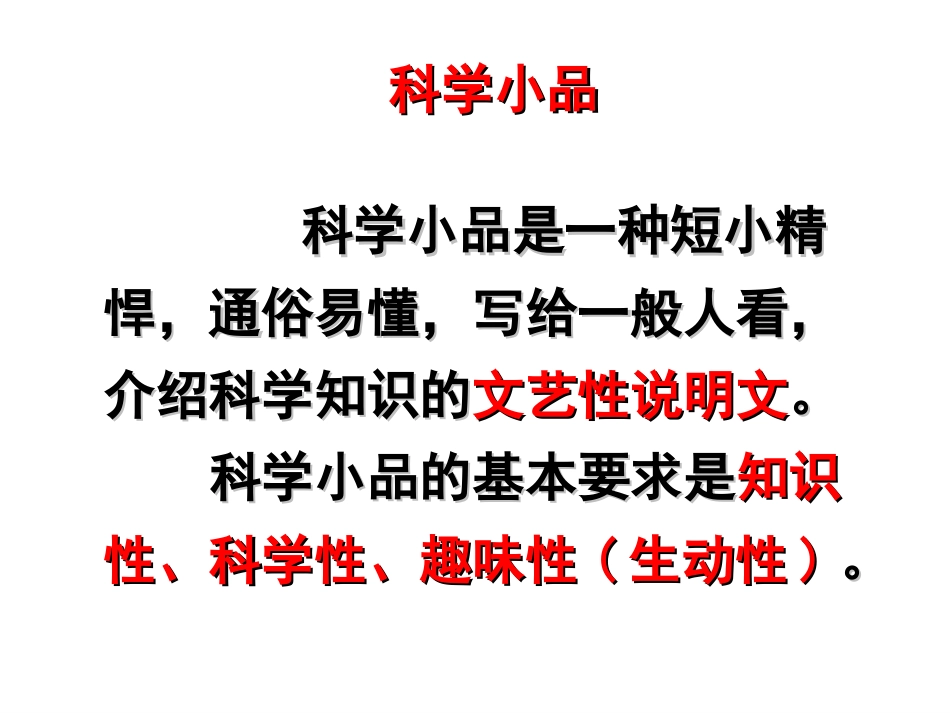 《宇宙里有些什么》课件_第3页