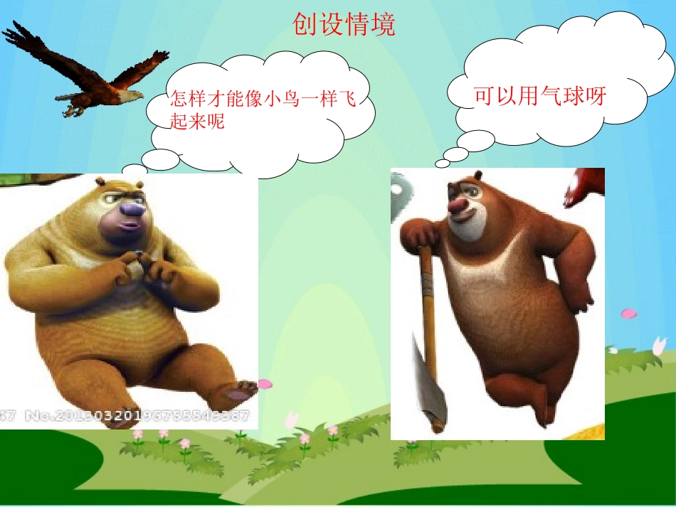人教新课标一年级数学下册认识人民币简单的计算(第三课时)课件__(恢复) (2)_第3页