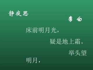 《故乡的桂花雨》
