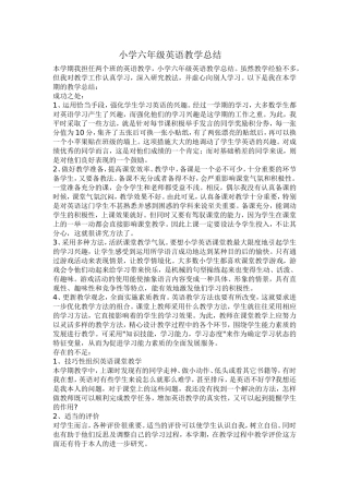 小学六年级英语教学总结