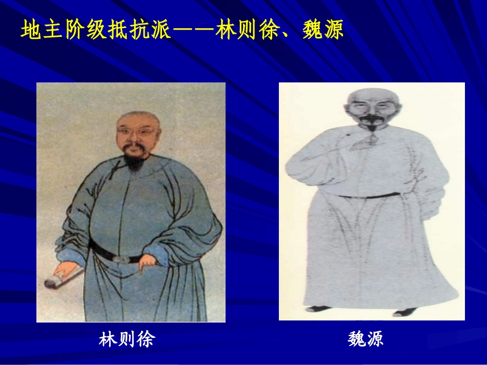 历史：《戊戌变法》课件(人民版选修一)_第2页