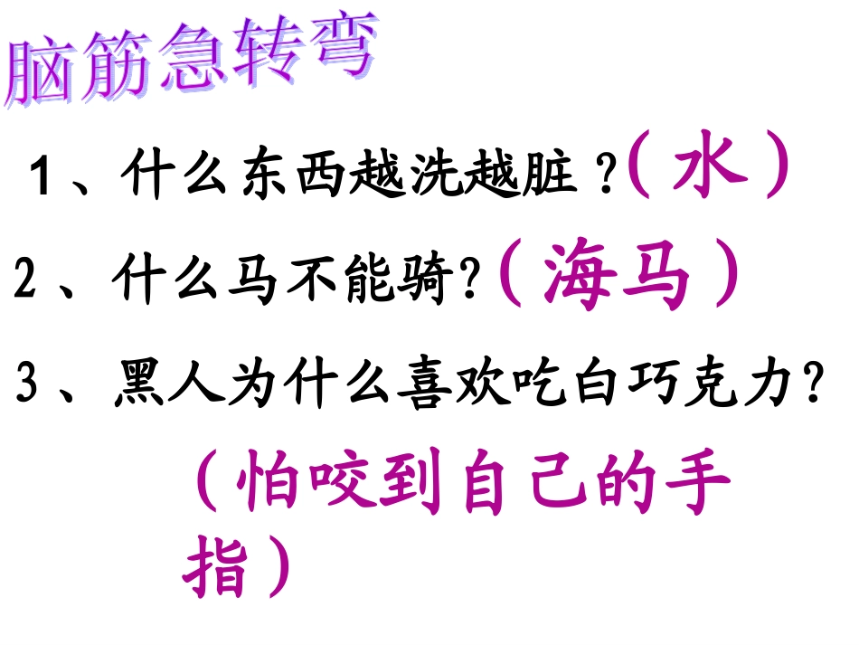 《想别人没想到的》_第2页