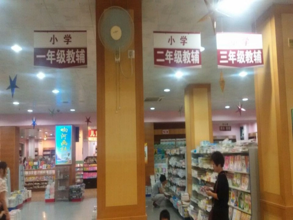 人教版一年级数学下册分类和整理课件_第3页