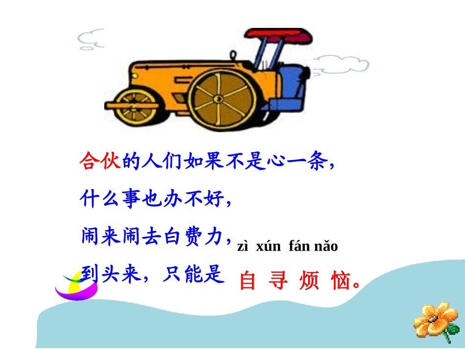 天鹅、大虾和梭鱼_第3页