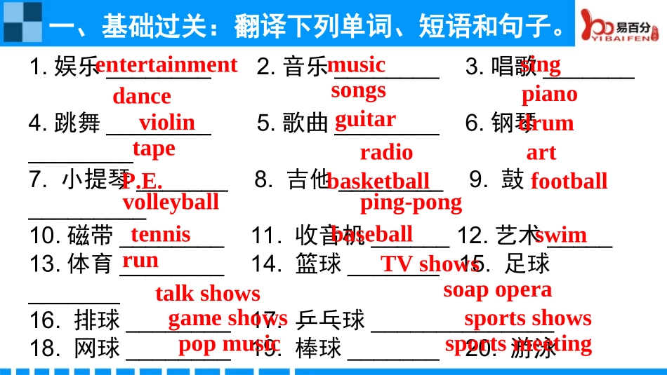 话题九文娱和体育_第2页