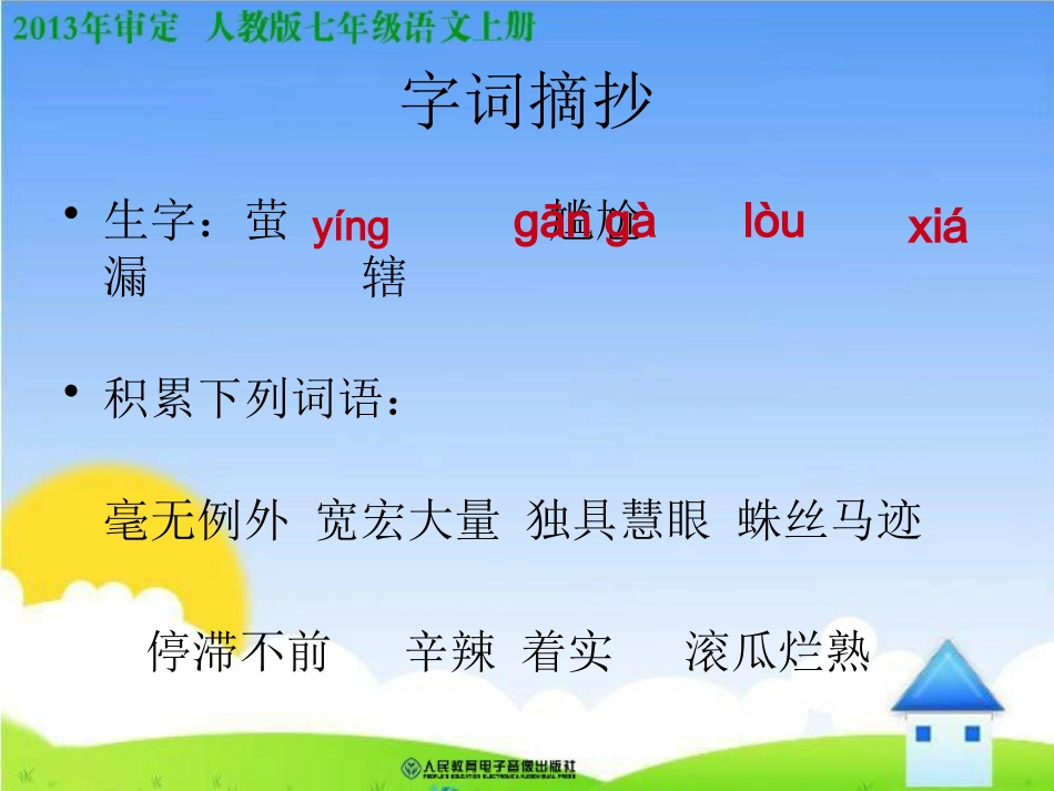 《我的早年生活》_第2页