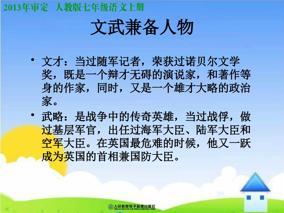 《我的早年生活》_第3页