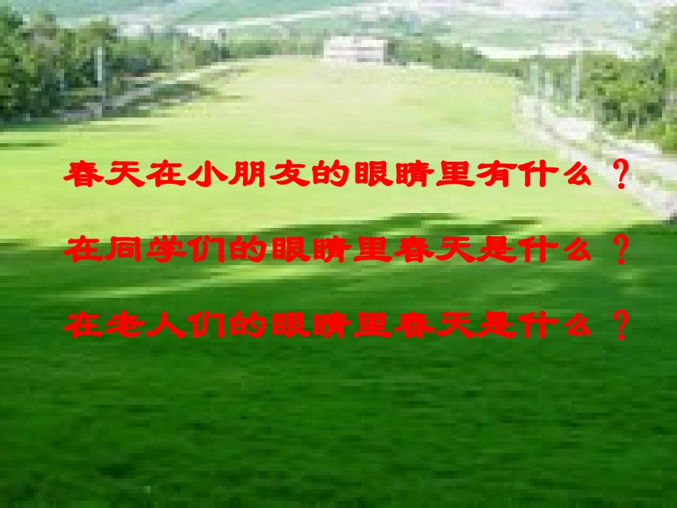 事物的正确答案_第2页