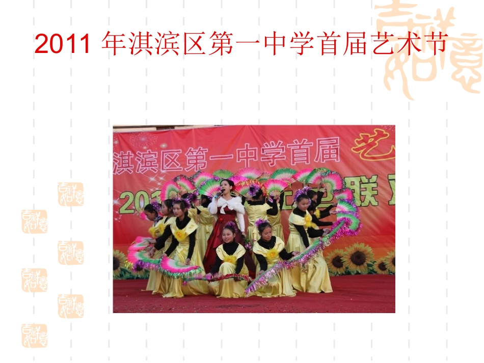 学会调控情绪课件_第3页