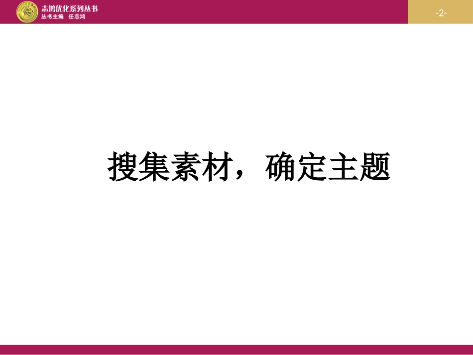 《心声》教学设计1_第2页