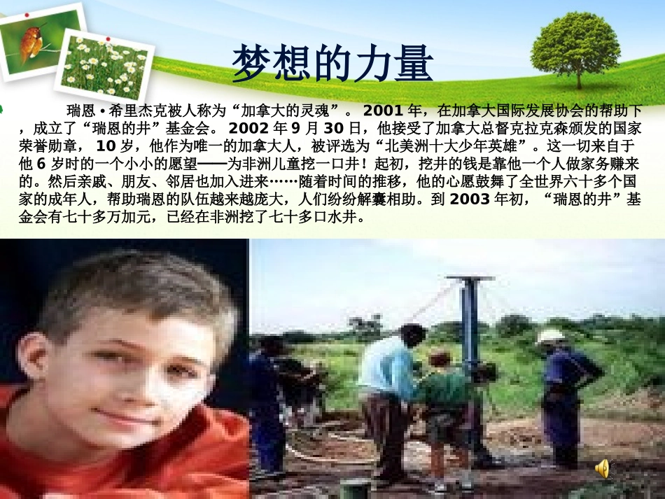 《我的梦想》作文指导_第2页