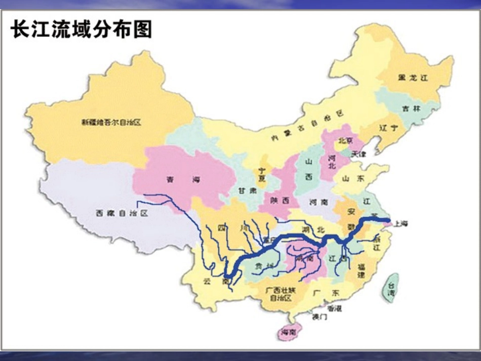 B恢复长江我的家_第3页