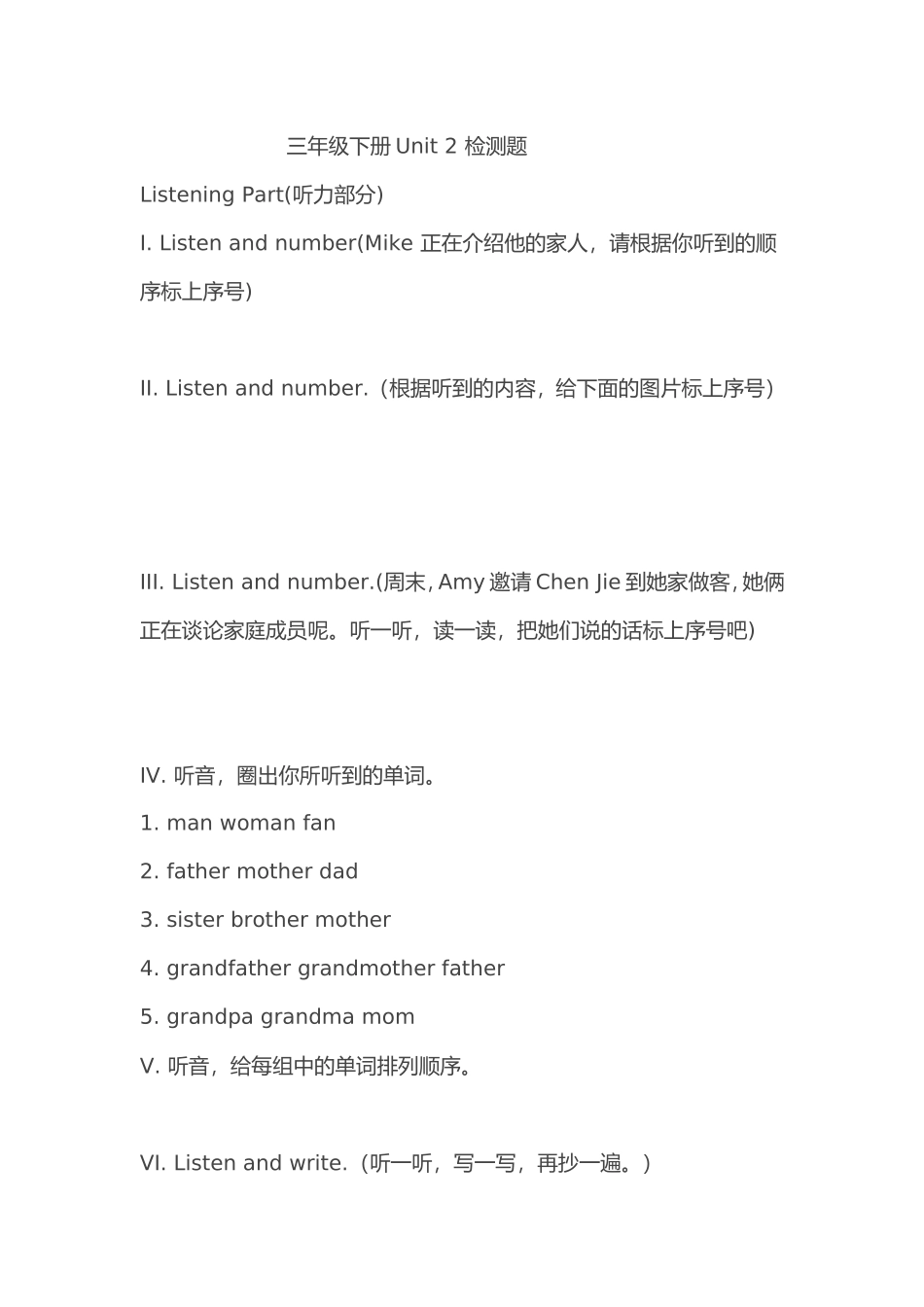 三年级下册Unit2检测题_第1页