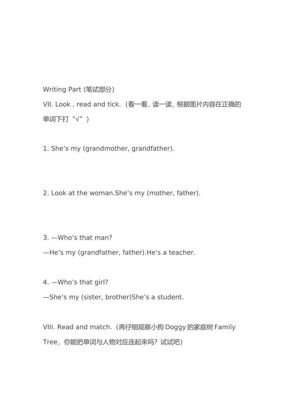 三年级下册Unit2检测题_第2页