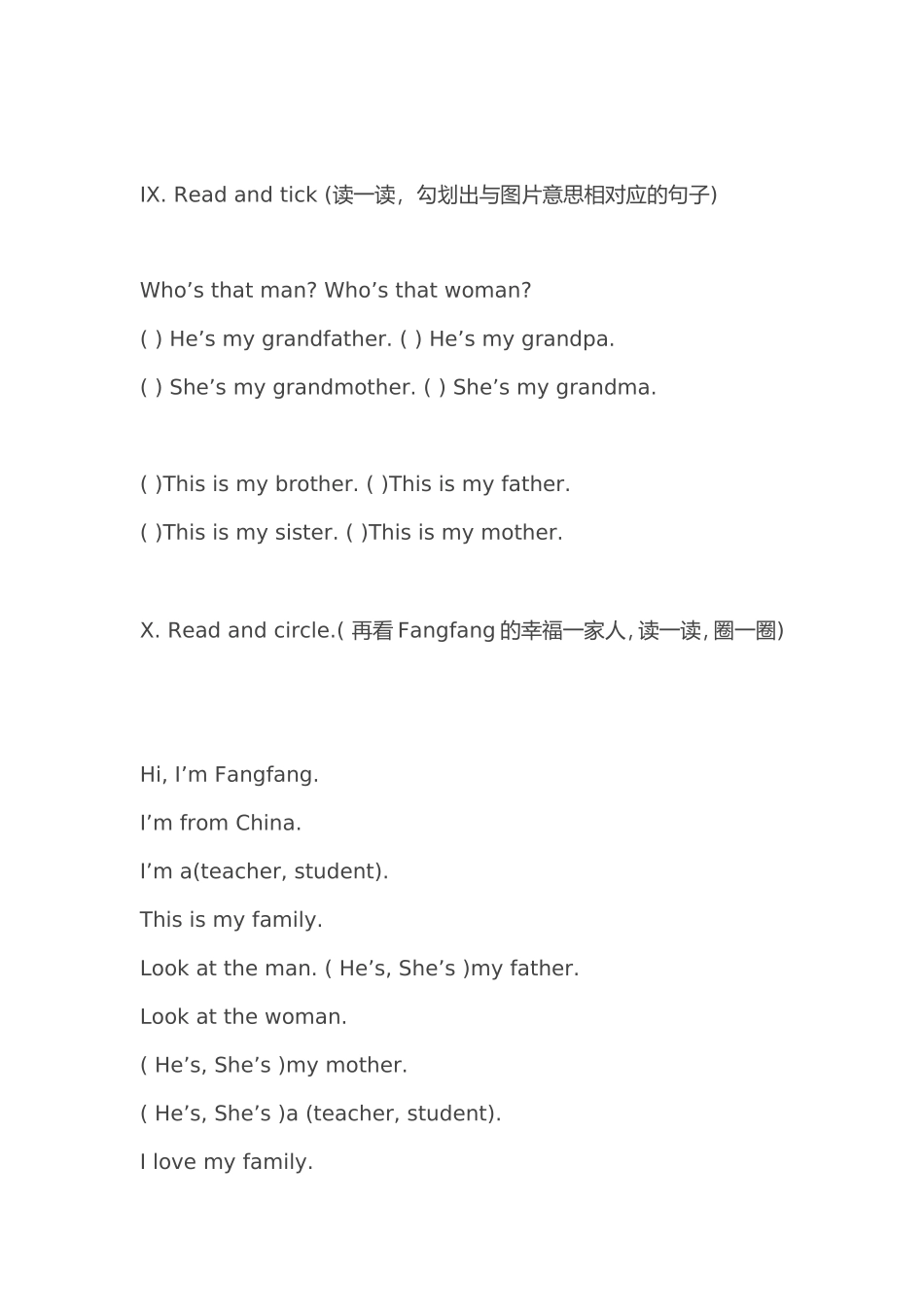 三年级下册Unit2检测题_第3页